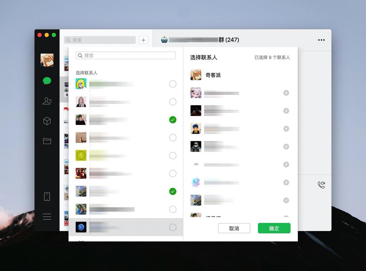 群聊语音/视频上线，macOS版微信终于不那么残缺了