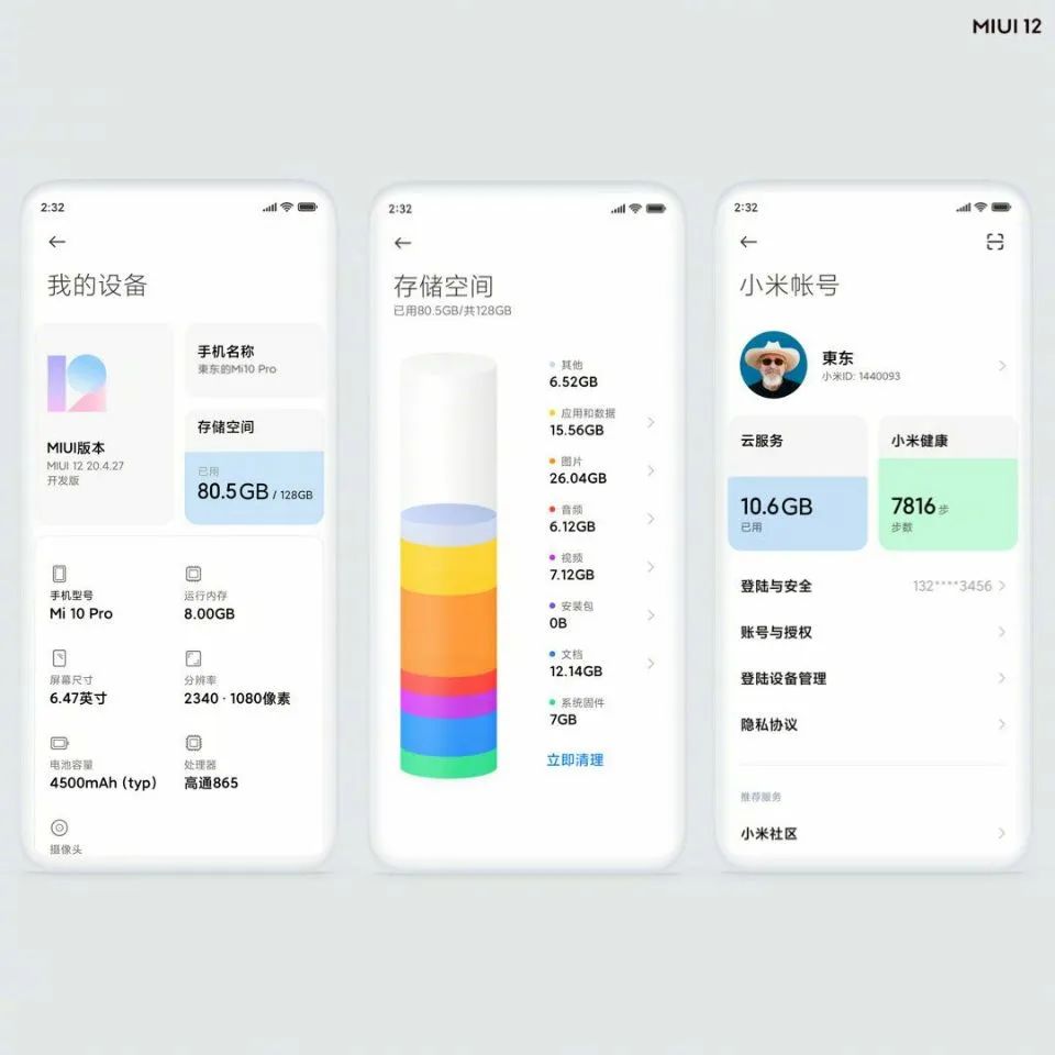 小米MIUI 12一认真，就把iOS干翻了？