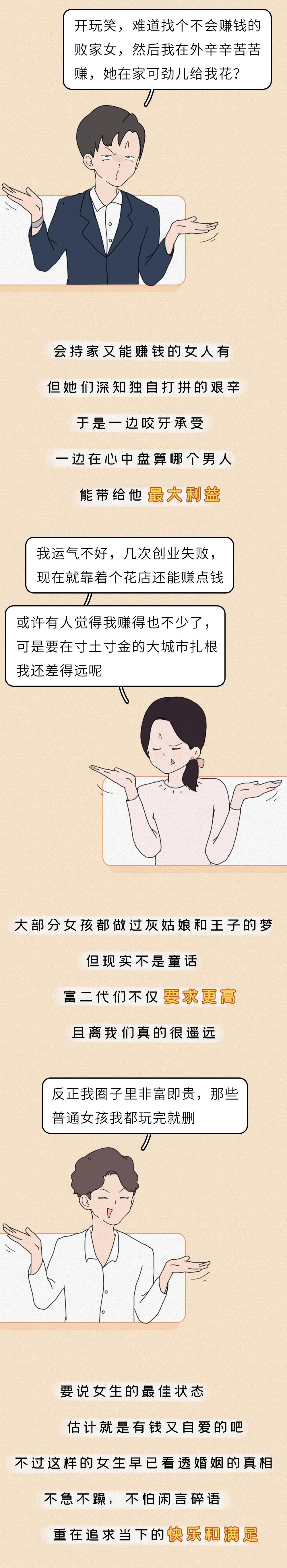 中国男女相亲鄙视链：男，170，月薪6000，对女朋友的要求只有10点……