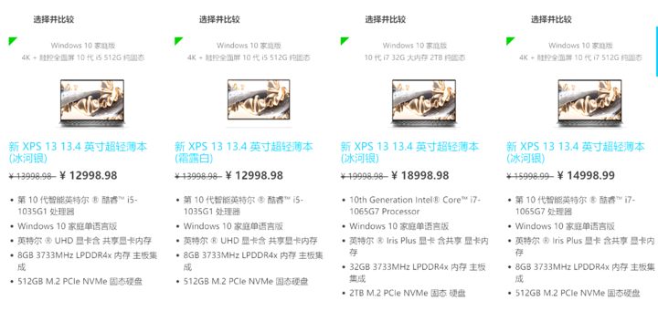 戴尔 XPS 13-9300 评测：在平板与笔记本之间的电脑