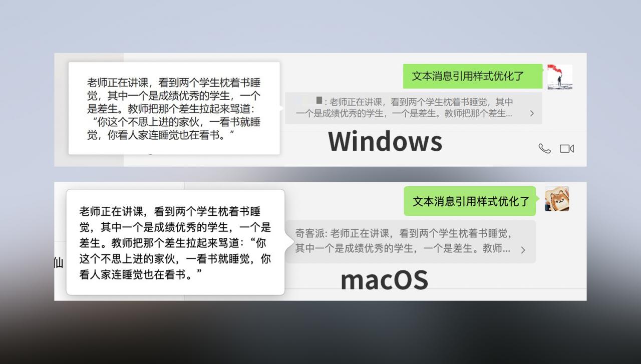 群聊语音/视频上线，macOS版微信终于不那么残缺了