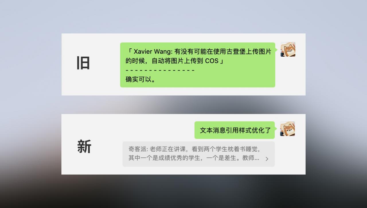 群聊语音/视频上线，macOS版微信终于不那么残缺了