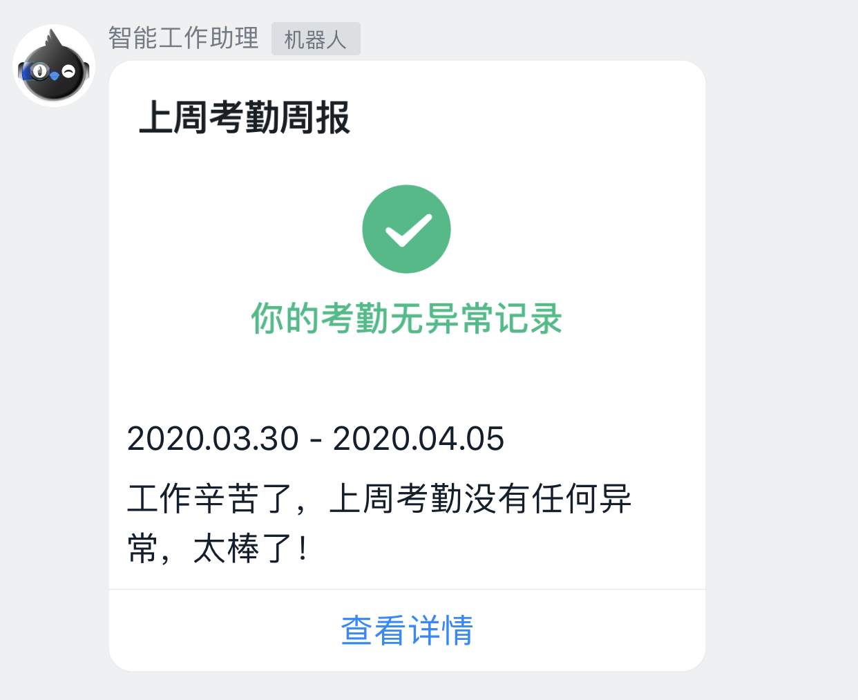 神技 | 用 iOS 系统自动化解救钉钉打卡族