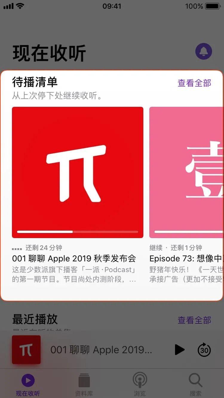 苹果发布会没有提到的 20+ 个 iOS 14 新功能