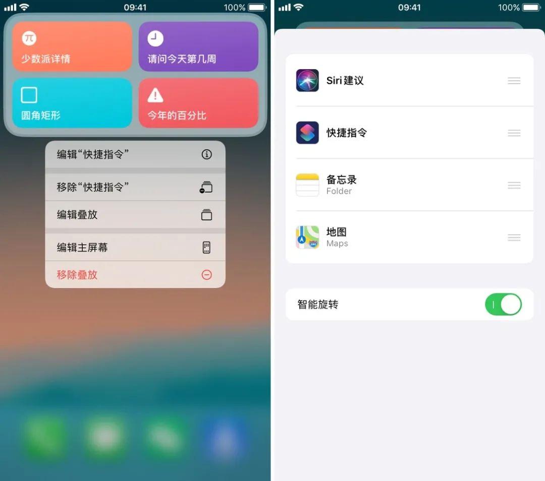 苹果发布会没有提到的 20+ 个 iOS 14 新功能