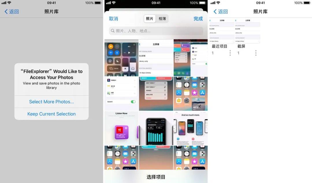 苹果发布会没有提到的 20+ 个 iOS 14 新功能