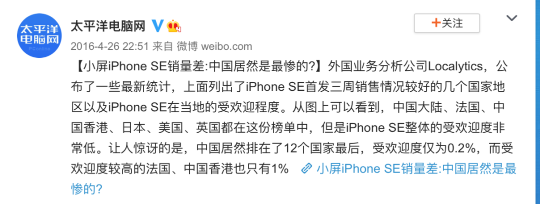 新 iPhone SE 卖得比想象中的好，为什么？