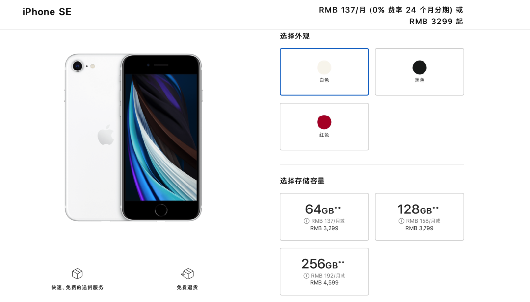 新 iPhone SE 卖得比想象中的好，为什么？