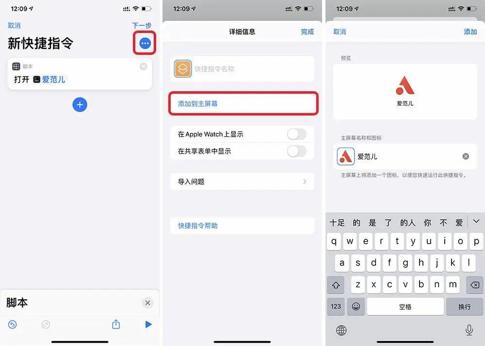 iPhone 可以自定义图标了！这里有份超实用教程