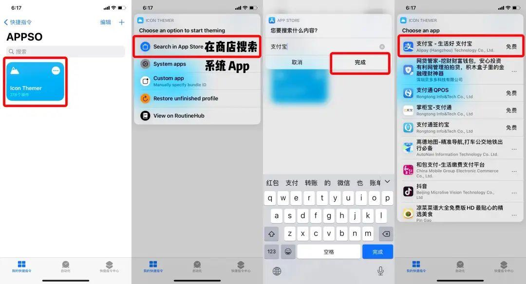 iPhone 可以自定义图标了！这里有份超实用教程