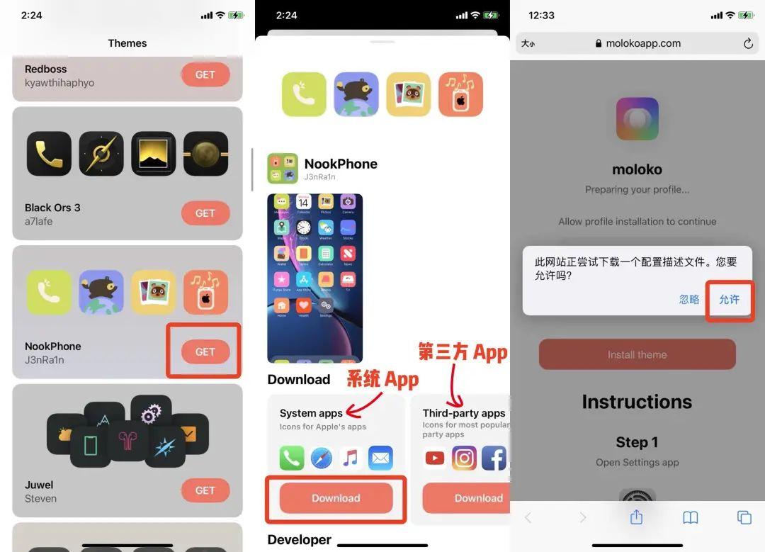iPhone 可以自定义图标了！这里有份超实用教程
