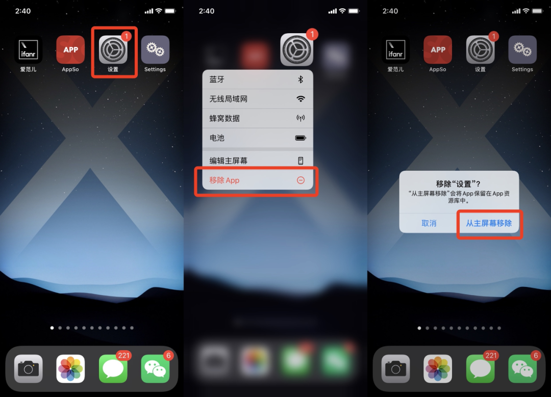 iPhone 可以自定义图标了！这里有份超实用教程