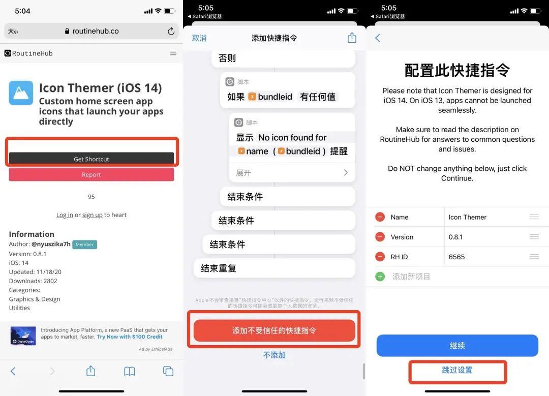 iPhone 可以自定义图标了！这里有份超实用教程