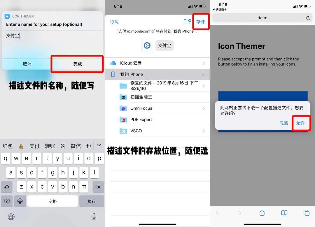 iPhone 可以自定义图标了！这里有份超实用教程