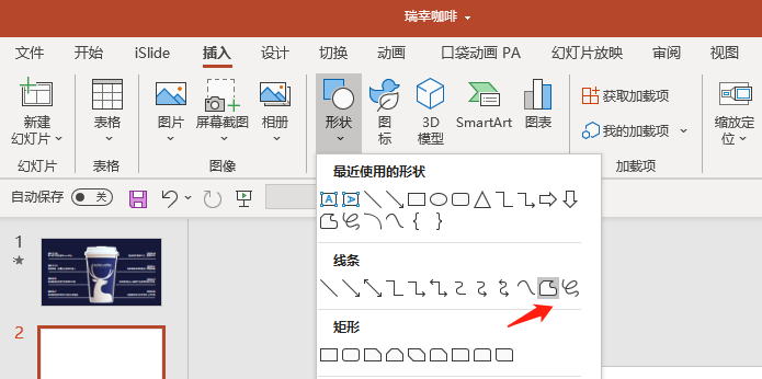 这个PPT效果，真的太精彩了！