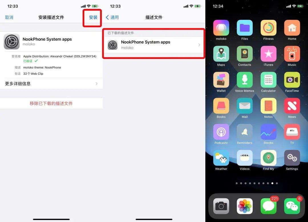 iPhone 可以自定义图标了！这里有份超实用教程