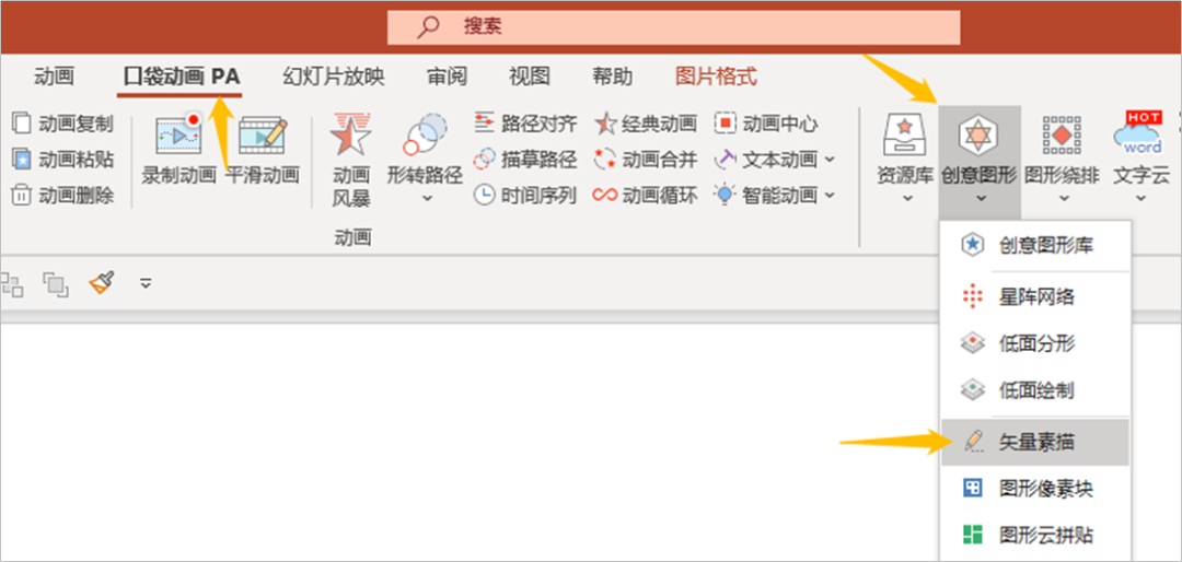 这个PPT效果，真的太精彩了！