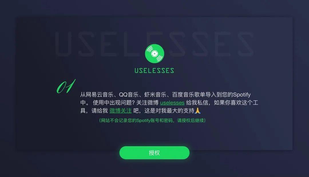 网易云、虾米、酷狗、QQ 音乐、Apple Music、Spotify「歌单迁移指南」