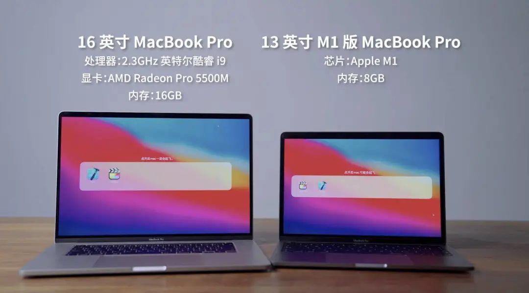 苹果 M1 版 MacBook Pro 评测：性能离谱，居然还能拿来扫支付宝？