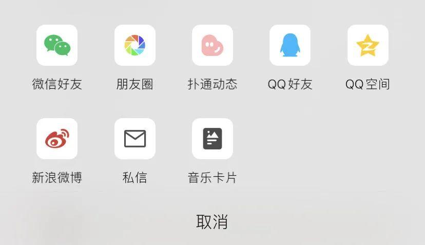 网易云、虾米、酷狗、QQ 音乐、Apple Music、Spotify「歌单迁移指南」