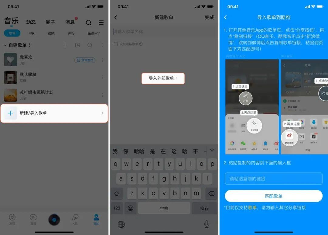 网易云、虾米、酷狗、QQ 音乐、Apple Music、Spotify「歌单迁移指南」