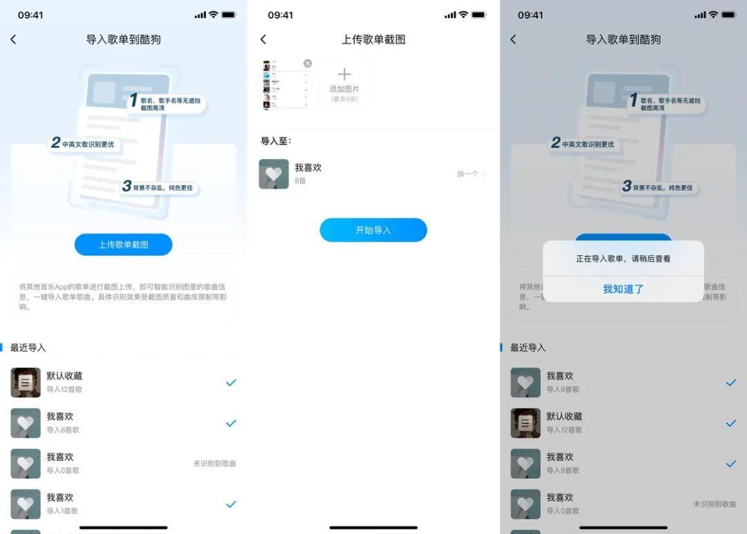 网易云、虾米、酷狗、QQ 音乐、Apple Music、Spotify「歌单迁移指南」