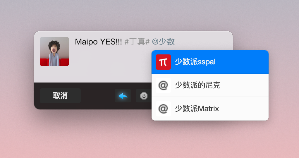 打磨近十年，接近「完美」的第三方微博客户端：Maipo for macOS