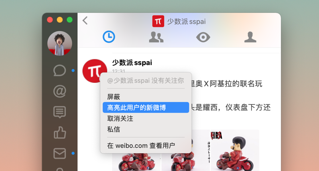 打磨近十年，接近「完美」的第三方微博客户端：Maipo for macOS