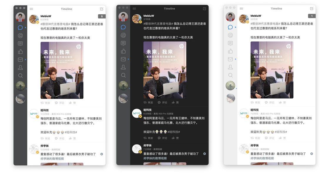 打磨近十年，接近「完美」的第三方微博客户端：Maipo for macOS