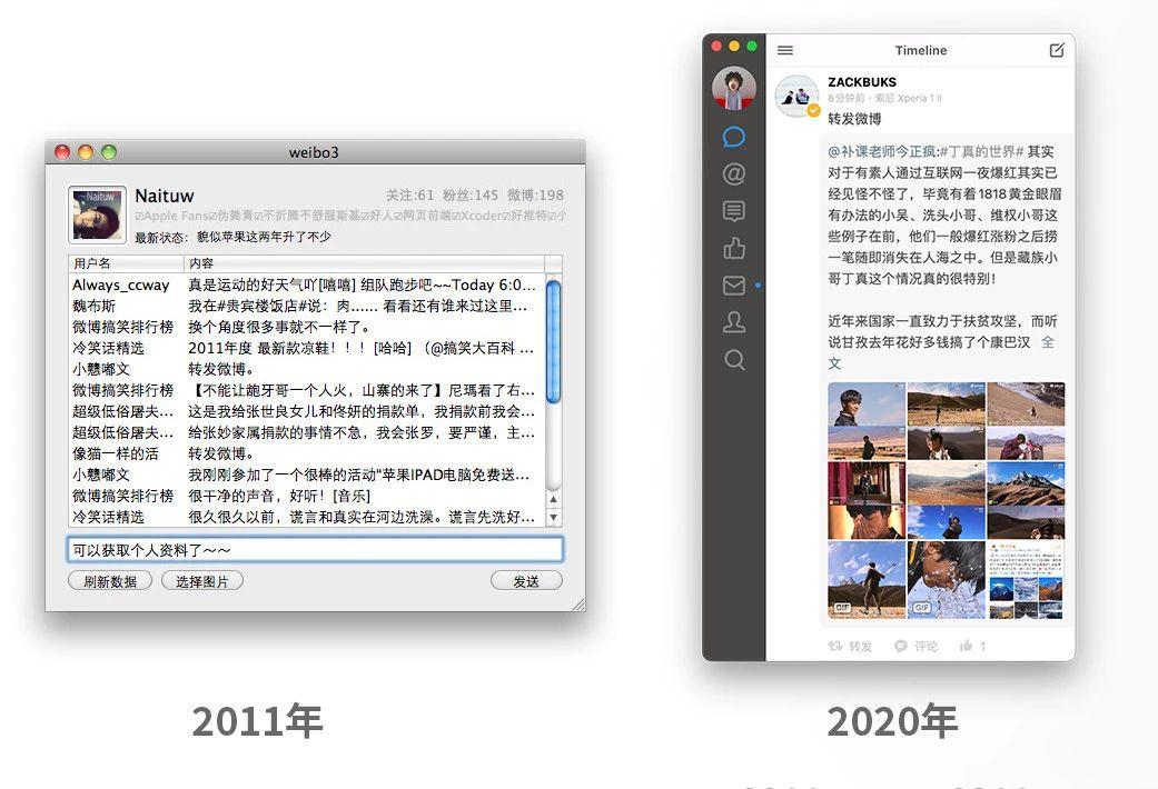 打磨近十年，接近「完美」的第三方微博客户端：Maipo for macOS