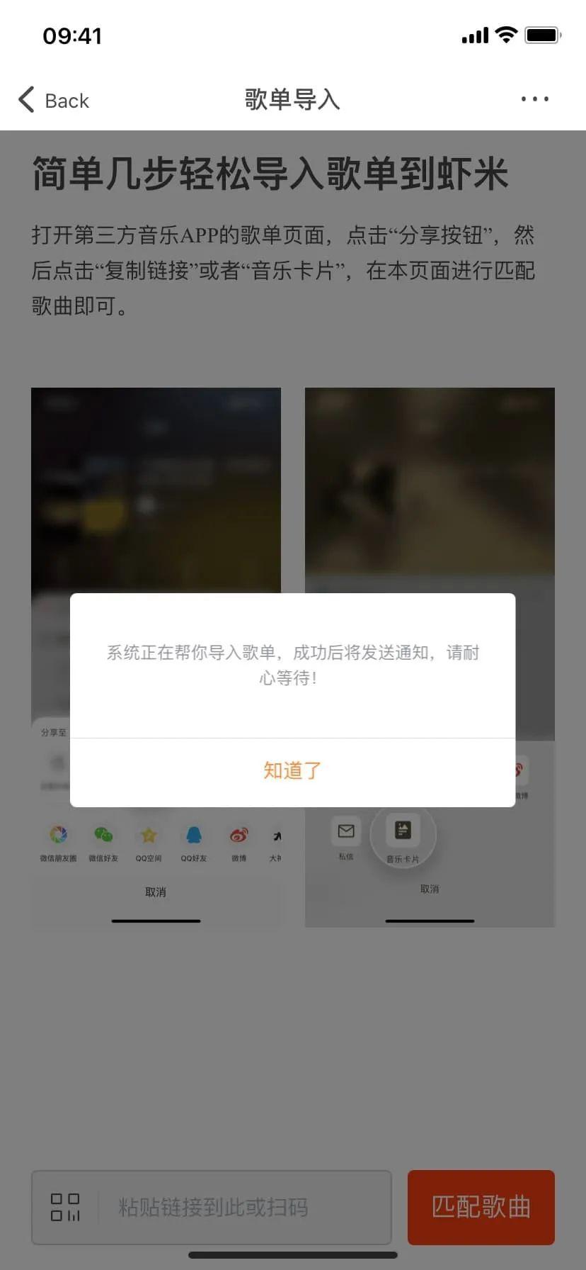 网易云、虾米、酷狗、QQ 音乐、Apple Music、Spotify「歌单迁移指南」