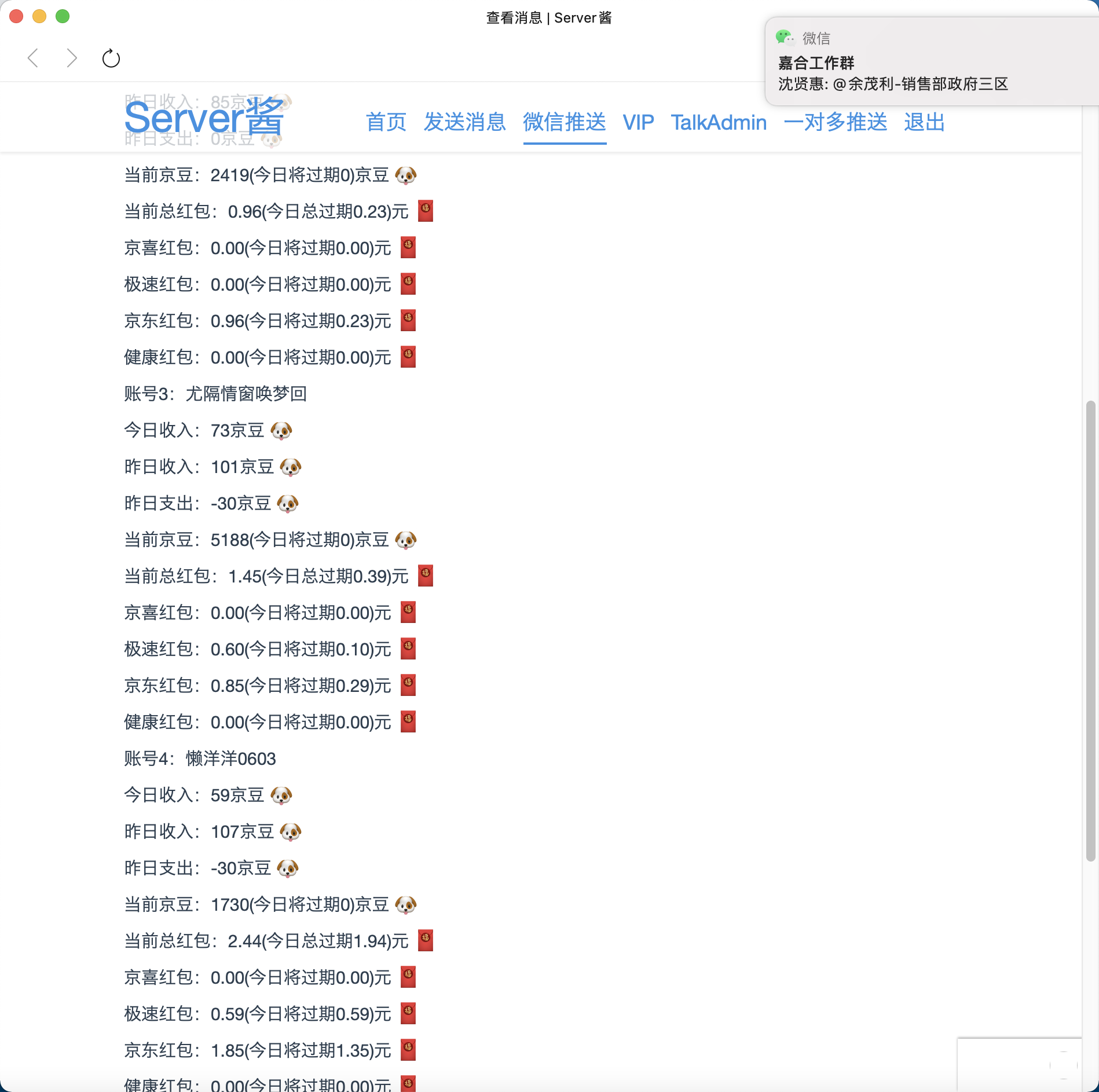 Nas是伪需求？每天白嫖N多京豆他不香吗