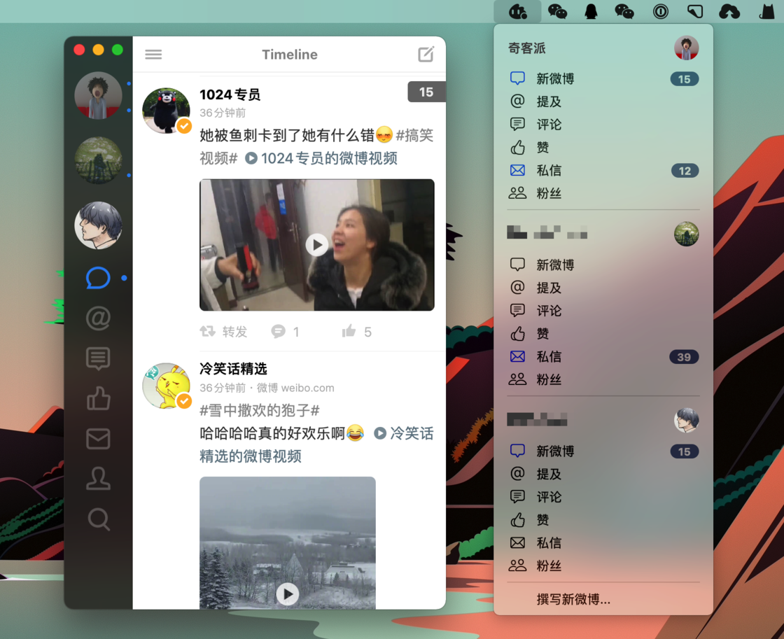 打磨近十年，接近「完美」的第三方微博客户端：Maipo for macOS