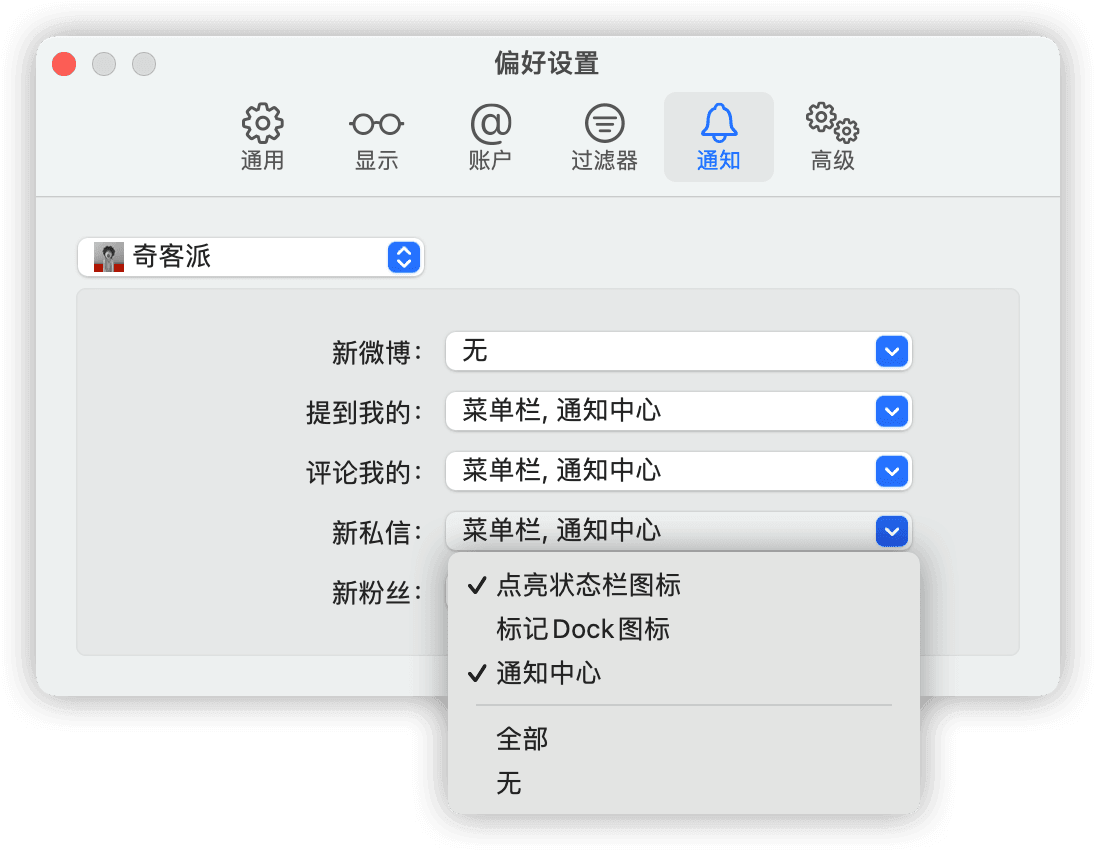 打磨近十年，接近「完美」的第三方微博客户端：Maipo for macOS