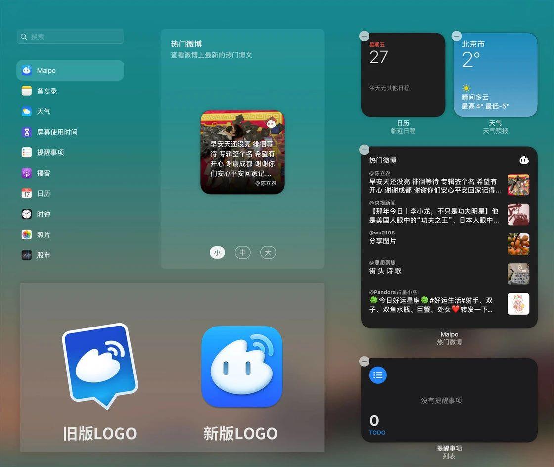 打磨近十年，接近「完美」的第三方微博客户端：Maipo for macOS