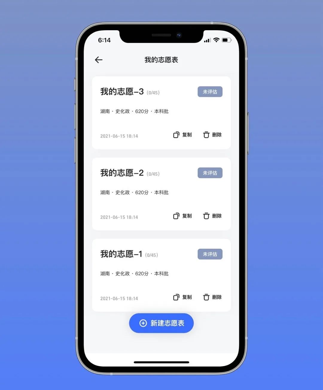 iOS 这功能厉害了，免费帮高考生选志愿！