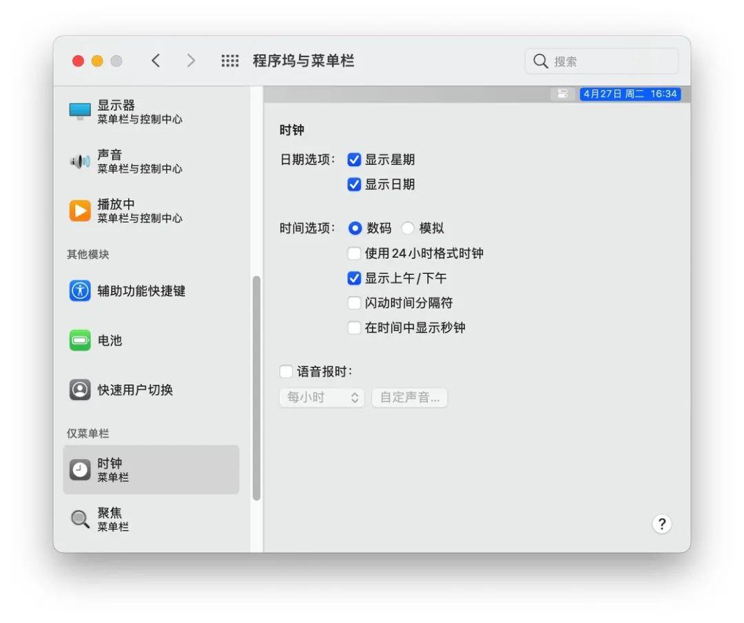 听说你买了 Mac？让我们带你从桌面开始重新认识好用的 macOS