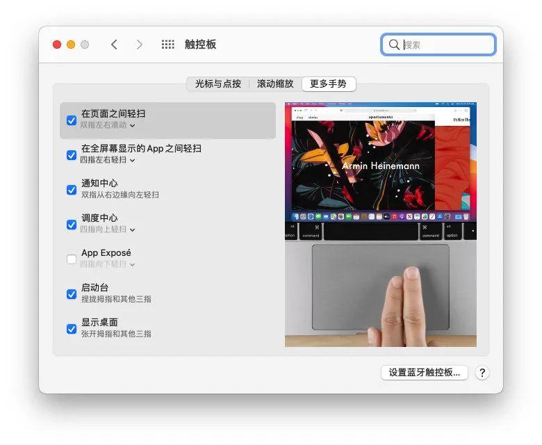 macOS 上超好用的触控板、手势操作到底该怎么用？这篇文章带你快速上手