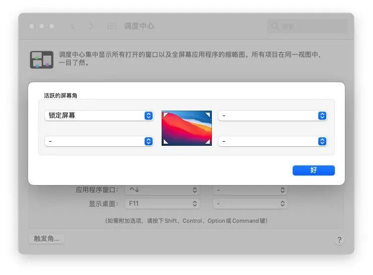 macOS 上超好用的触控板、手势操作到底该怎么用？这篇文章带你快速上手
