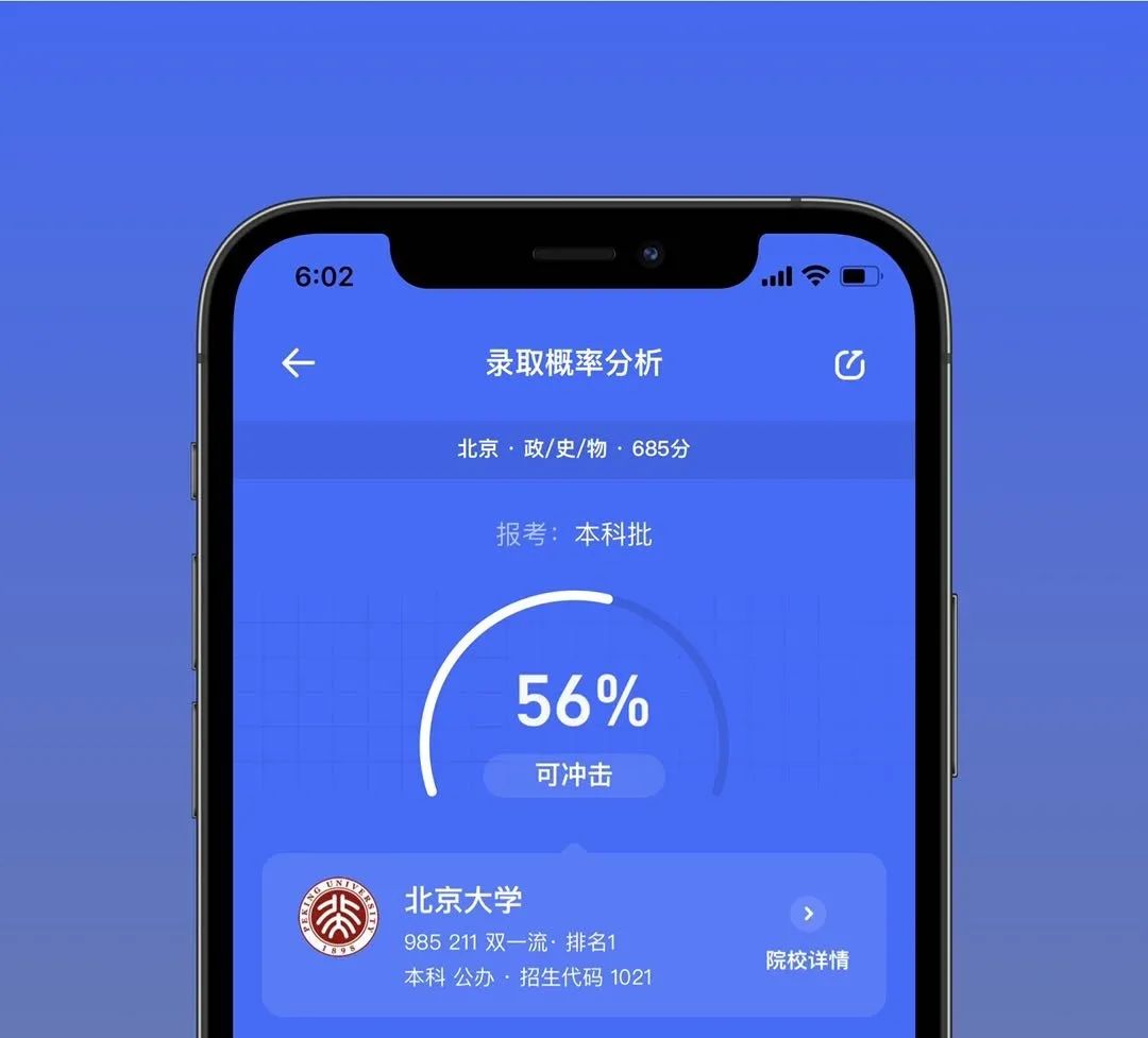 iOS 这功能厉害了，免费帮高考生选志愿！