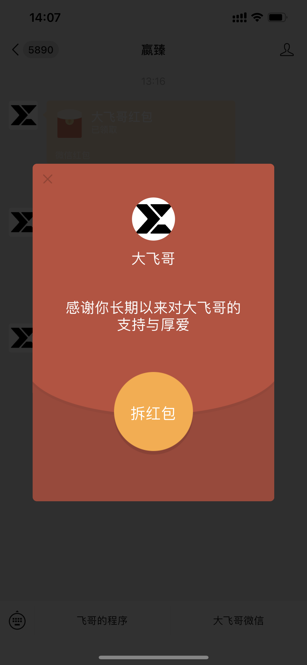 积分兑换红包插件功能上线-红包就是这么简单！