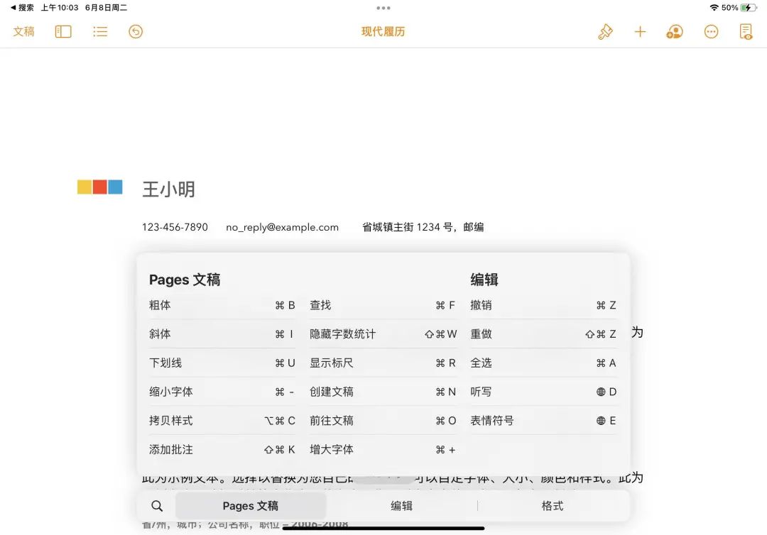 苹果 iPadOS 15 上手：全新多任务更实用，但依旧没成为触屏版 macOS