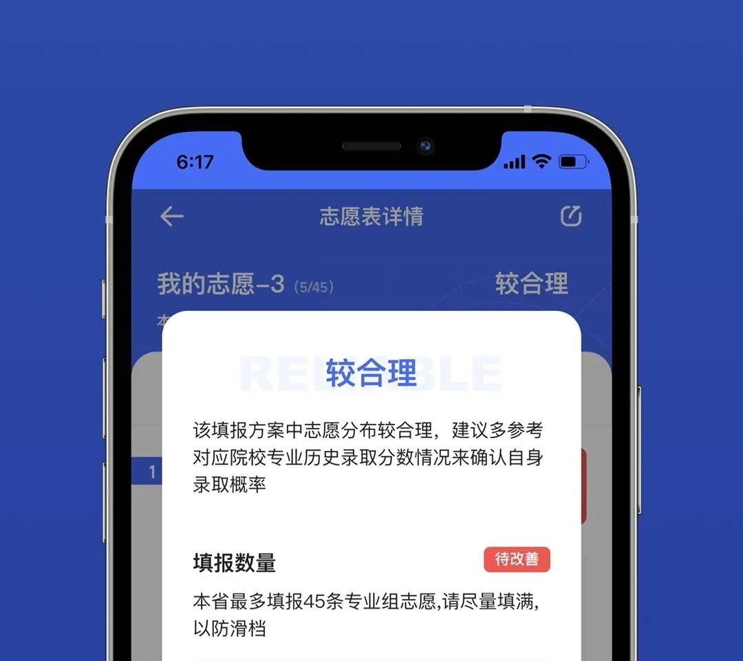 iOS 这功能厉害了，免费帮高考生选志愿！