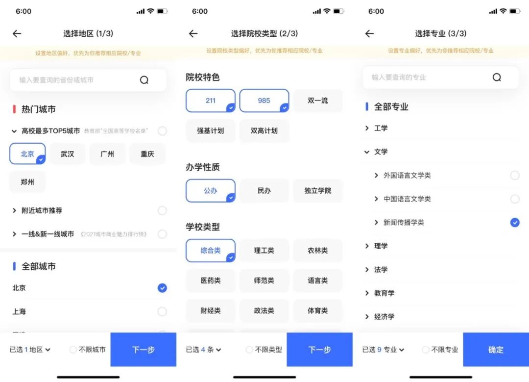 iOS 这功能厉害了，免费帮高考生选志愿！