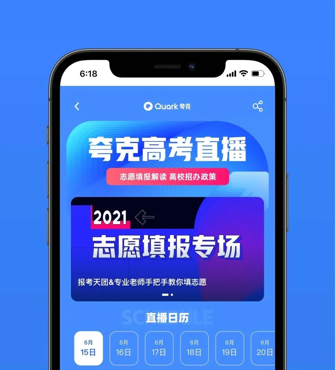 iOS 这功能厉害了，免费帮高考生选志愿！