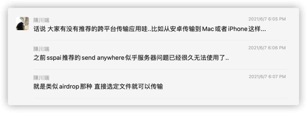 手机、电脑都能用的跨平台「AirDrop」来了， 试试这个免费易上手的文件传输工具