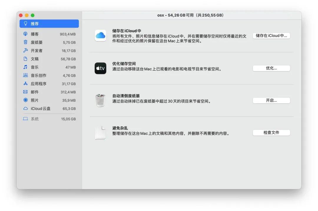 听说你买了 Mac？让我们带你从桌面开始重新认识好用的 macOS