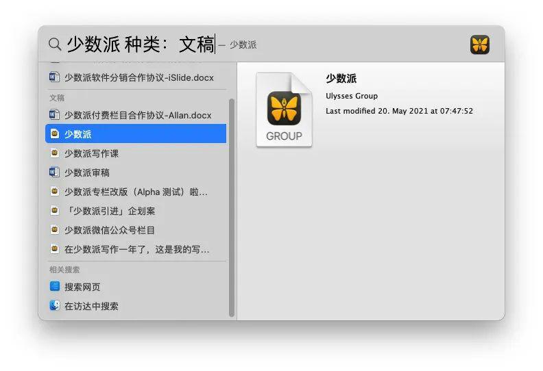 macOS 上超好用的触控板、手势操作到底该怎么用？这篇文章带你快速上手