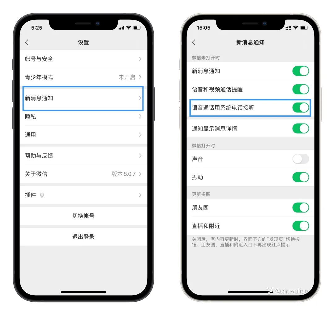 微信8.0.7更新：CallKit正在进行灰度测试