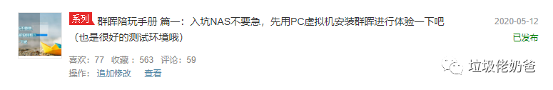 Nas是伪需求？每天白嫖200京豆他不香吗